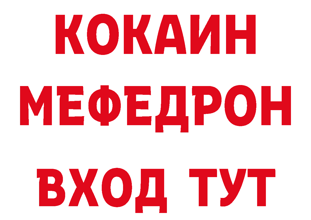 Бутират BDO 33% маркетплейс площадка мега Ивангород