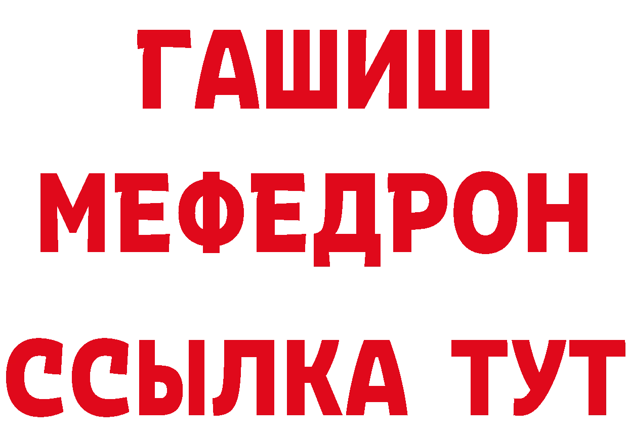 МЕФ 4 MMC ТОР сайты даркнета MEGA Ивангород